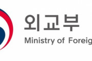日本が緊急事態宣言を発令しても、韓国外交部「日本との特別入国手続きを引き続き施行」