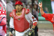 中日が“2番手”キャッチャーの補強へ　←捕手多いカープとのトレードある？
