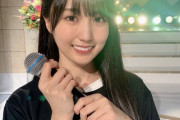 【乃木坂46】これはヤバい・・・賀喜遥香の破壊力・・・・