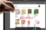 iPadとAppleペンシル持ってる奴羨ましい