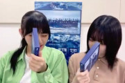 【櫻坂46】袋とじ覗こうとする中学生のわいやないかい