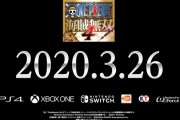 『ワンピース海賊無双4』発売日が2020年3月26日に決定！PSストア＆Amazonにて予約受付も開始！第3弾PVも公開！