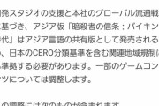【悲報】アサクリ、ソニーの独断でPS4だけ血が一滴も出ないCERO仕様に　世界で「日本は●ね」と炎上