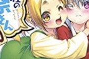【悲報】ジャンプ『ゆらぎ荘の幽奈さん』、そろそろ終わりそうな雰囲気をだす