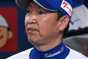 【?】中日関係者「立浪監督はようやっとる」