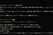 【朗報】エルデンリングさん、超アプデで始まる！！お前ら帰ってこい