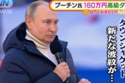 【ロシア】プーチン、高級ダウンを着て炎上「ロシア兵は寒さで震えている」「西側の製品でいいのか？」