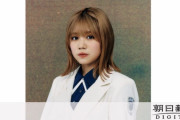 櫻坂46武元唯衣、朝日新聞でMr.Childrenの魅力を語る！独占インタビュー配信スタート