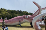 【朗報】コロナ補助金で作られた巨大イカ、子どもたちで賑わうｗｗｗｗｗｗｗｗｗｗ