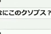 【悲報】超人気イケボ配信者、顔バレしてしまう…