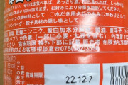 【VTuber】千羽師匠、賞味期限が3年前に切れたキムチだれについてGrokに相談　→　Grok「3年選手でも絶対美味くするから安心しろ！」