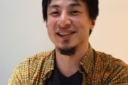【悲報】ひろゆき、歴史改変をし始める