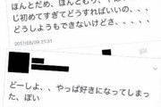 脳が破壊済みのワイ、唐田えりか疑惑の裏垢を見て興奮ｗｗｗｗｗ