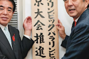 【悲報】統一教会名称変更認証前後「安倍首相×下村文科相」面会8回も集中