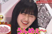 【櫻坂46】山﨑天ちゃん、梅味お菓子でテンション爆上がりwwww