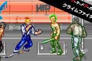 【話題】1989年にKONAMIから発売されたアクションゲーム『アーケードアーカイブス クライムファイターズ』が配信開始！！