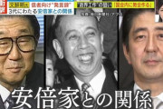 【悲報】灰原哀「悪しき日本の世襲制が凝縮された光景ね。いつまで経っても日本は変わらないって事よ」