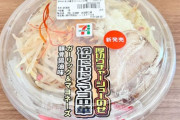 【画像】セブンイレブンさん、アンチも黙る全ての麺を過去にする麺弁当を発売ｗｗｗｗｗ