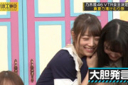 【乃木坂46】乃木中とかいう下ネタに対するメンバーの反応が見れる優良コンテンツｗｗｗｗｗ