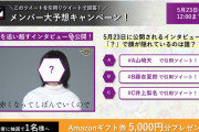 この問題分かる？ハライチ澤部さんなら0.1秒で即答出来る3択クイズ企画が開催中
