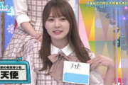 【日向坂46】加藤史帆の新ニックネーム「天使」がしっくりくる件ｗｗｗｗｗｗｗｗｗｗ