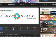 【FF14】ヒカセンなら見てて当たり前？フレンドから「え？ロドスト見てないの？」って言われたんだけど・・・