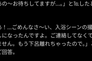 【悲報】孤独のグルメ、撮影予定（貸切）の温泉施設を連絡無しでブッチし大炎上中wwwwwww]