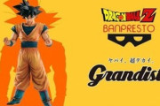 Grandistaの次のキャラは誰が欲しい？【ドラゴンボールフィギュア】