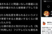 滝沢ガレソの木村花さんに関するツイートが酷すぎると話題に