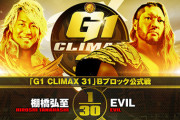 棚橋弘至vsEVIL『G1 CLIMAX 31』Bブロック公式戦　10.8高知