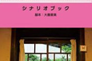 【悲報】三浦春馬さんの自殺、落寸号令雷みたいになってしまう　