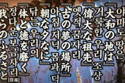 京都国際高校が甲子園優勝した事で案の定　韓国が動き出す「固有名詞の『東海』を『東の海』と表記したのはNHKの明らかな誤りだ」