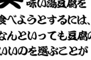 【悲報】新入社員さん、勘亭流フォントで書類作成してしまう