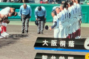 史上最強と言われた今年の大阪桐蔭が負けた理由は？