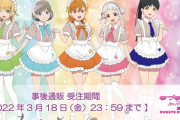 嵐千砂都さん、明らかに1人だけお胸がない【ラブライブ！スーパースター】