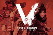 【悲報】APEXのVTuber大会、にじさんじとホロライブで参加者が半分埋まる