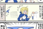 【FGO】我が王にパンツを縫われるマーリンｗｗｗ　ビリー「色々ネジがぶっ飛んだ話ありがとう」