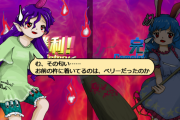 【東方】ベリーだったのかそれ…