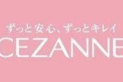 セザンヌが好きな人