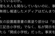 普通の日本人「安倍晋三は凄い人！」ワイ「じゃあ何が凄かったの？」