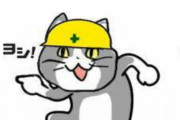 なんでお前ら工事現場で働かないの？？？？？？？？？？