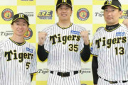 【球宴】阪神勢のファン投票選出は昨年から７人減「常連」佐藤輝明、中野拓夢ら選ばれず