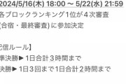 元チーム8人気メンバーが今日からツインプラネットのアイドルオーデに挑戦するので皆で応援しようぜ！