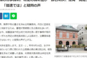 【熊本地裁刑事裁判】特定裁判官が暴走「即日判決」連発！開廷30分で実刑も！「拙速では」と疑問の声