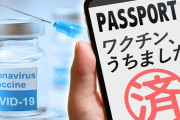【動画】withコロナでワクチンパスポート活用？！北海道が"挙手" 札幌市長「ススキノを実証モデルにできないか」打診❓❗