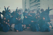 2度のNHK紅白披露を経て･･･欅坂46 4thシングル『不協和音』MV、YouTube再生数8,000万回を突破