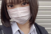 【画像】マスクしてればギリギリいける女子高生