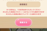【悲報】ちいかわ「安倍晋三は不快な名前」