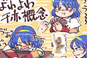 【東方】ちまたんは弱い