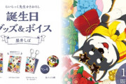 黒井しば 誕生日記念グッズ・ボイス販売決定！【にじさんじ】